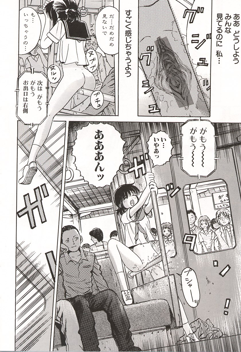 [おがわ甘藍] 初少女