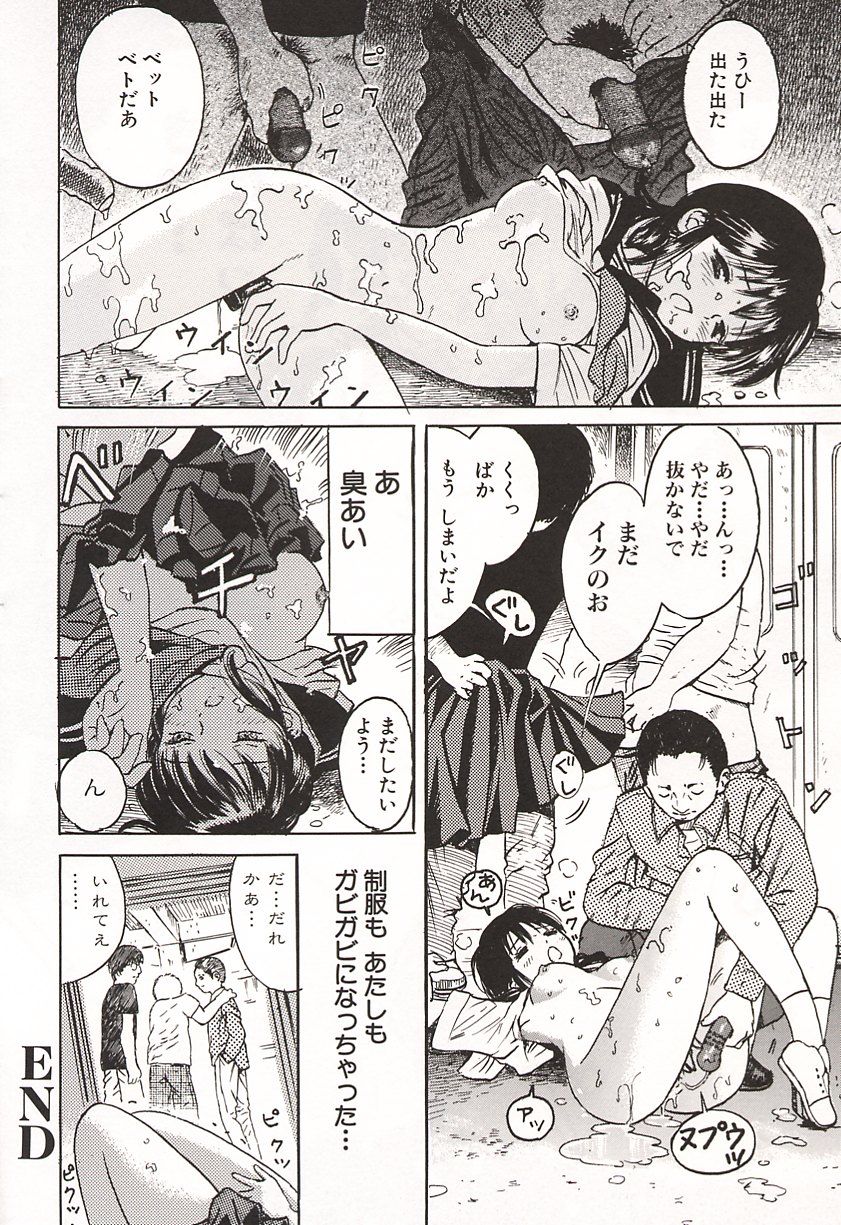 [おがわ甘藍] 初少女