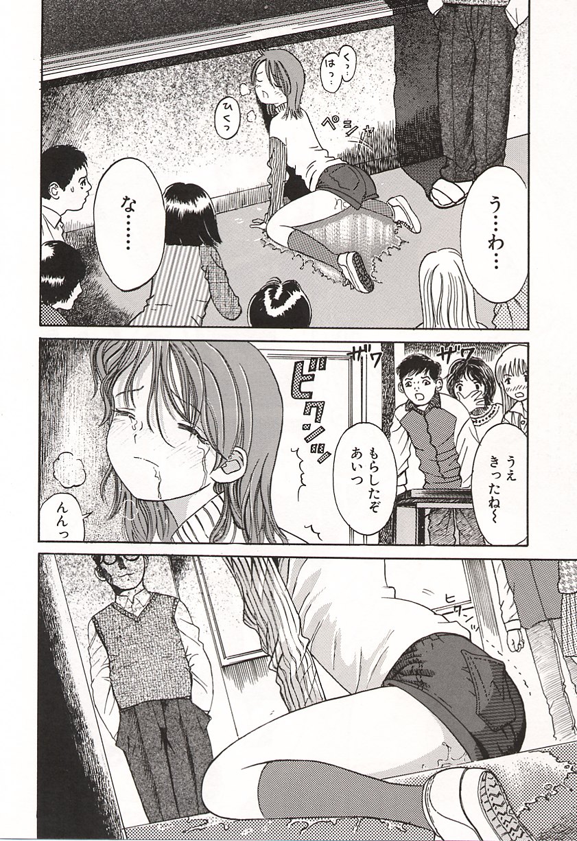 [おがわ甘藍] 初少女