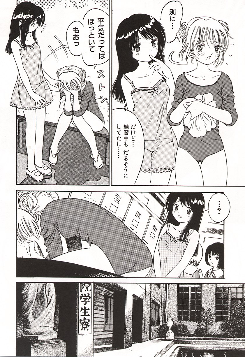 [おがわ甘藍] 初少女
