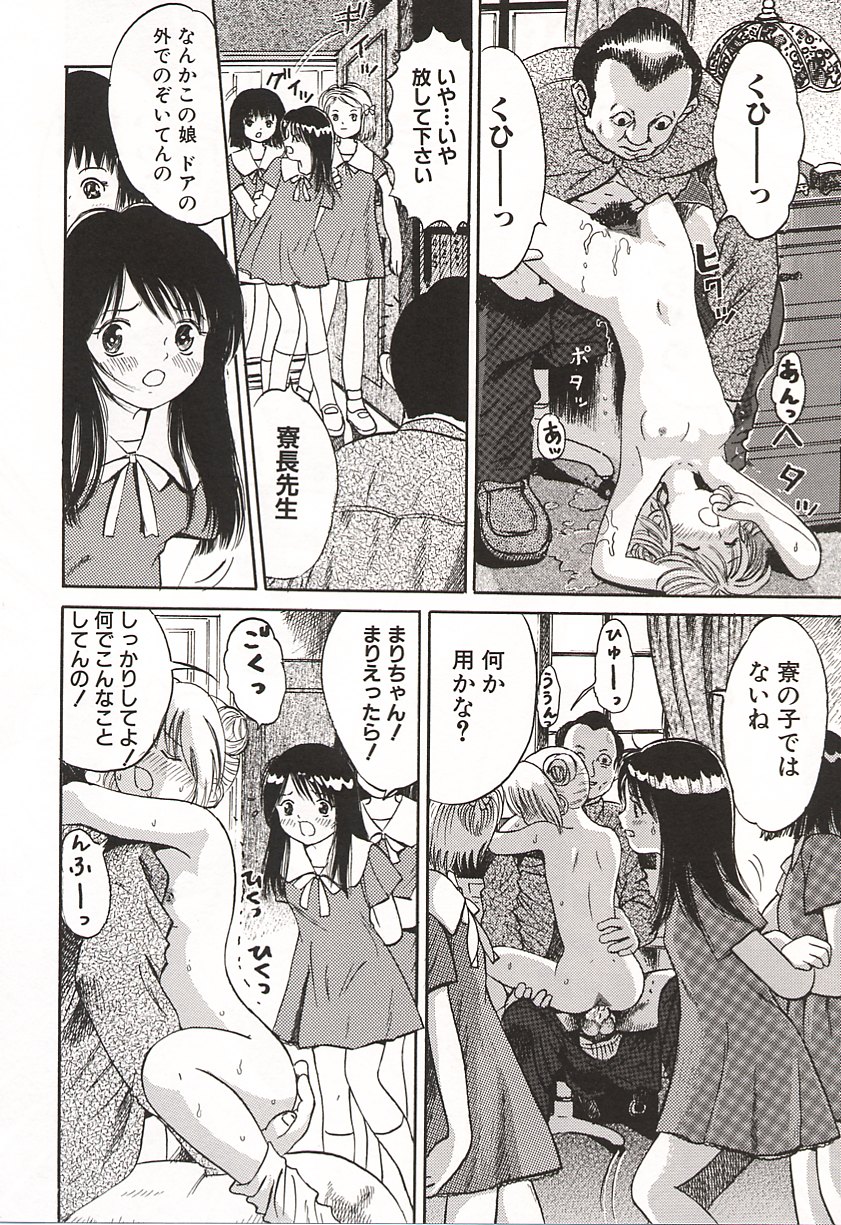 [おがわ甘藍] 初少女