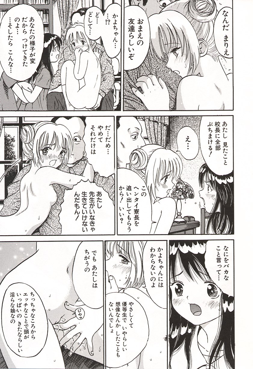 [おがわ甘藍] 初少女