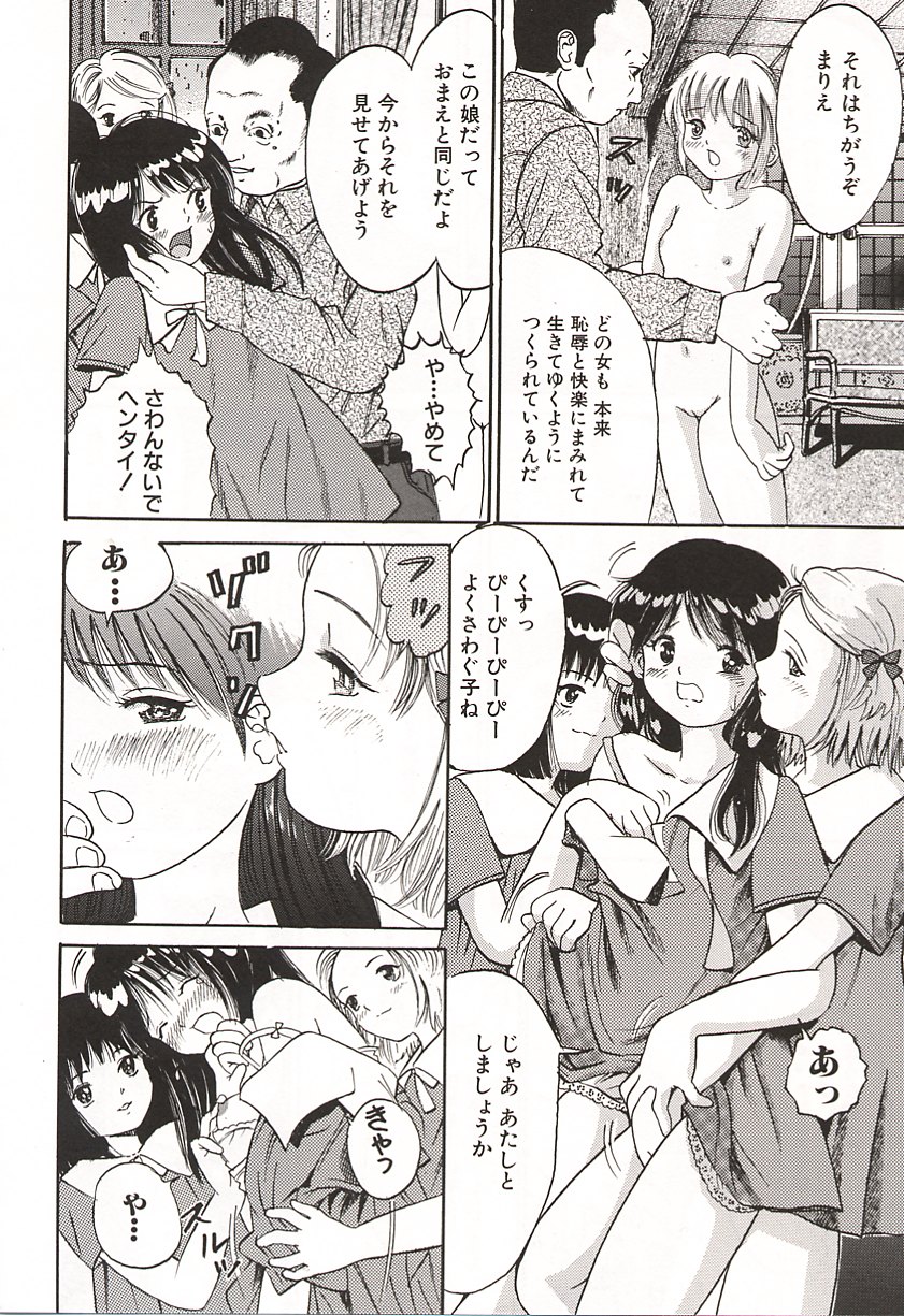 [おがわ甘藍] 初少女