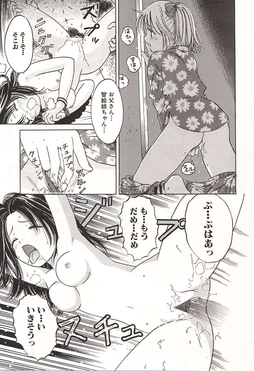 [おがわ甘藍] 初少女