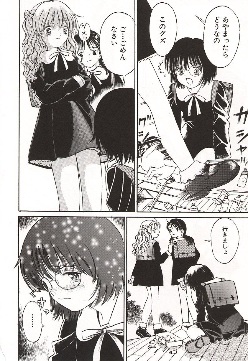 [おがわ甘藍] 初少女