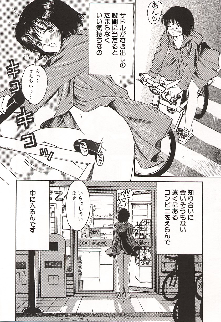 [おがわ甘藍] 初少女