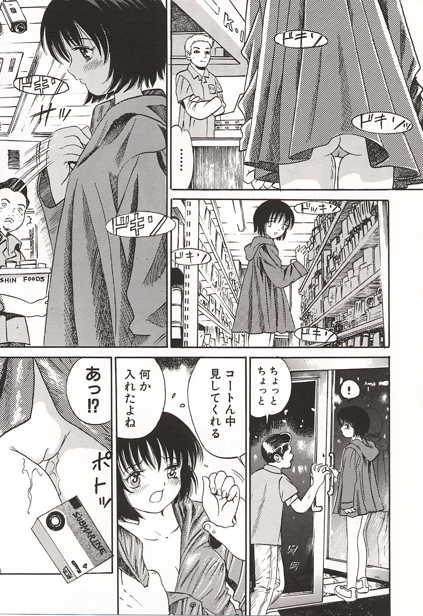 [おがわ甘藍] 初少女