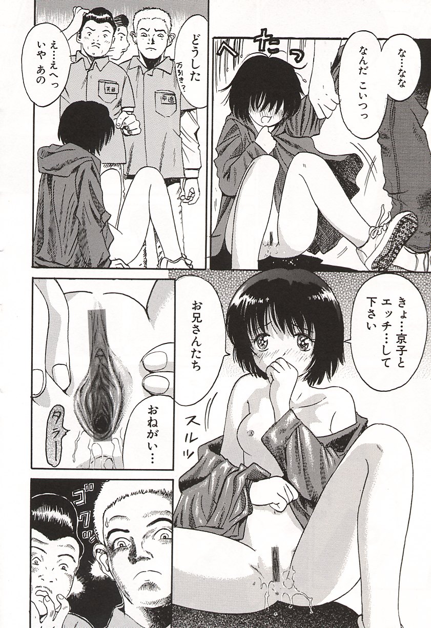 [おがわ甘藍] 初少女