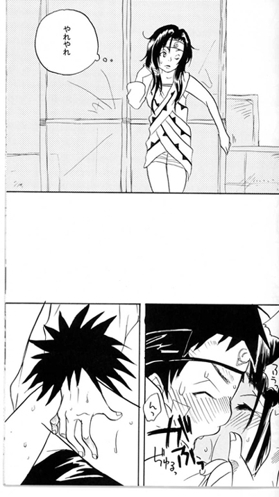 木場×日向