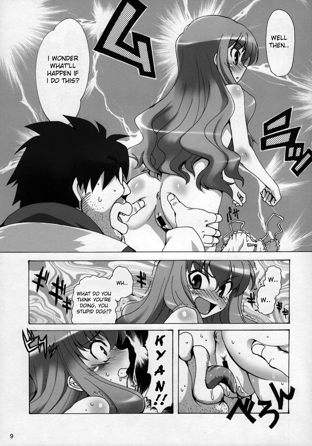 [SION (歩鳥)] ボクはルイズとSEXする！！ (ゼロの使い魔) [英訳]