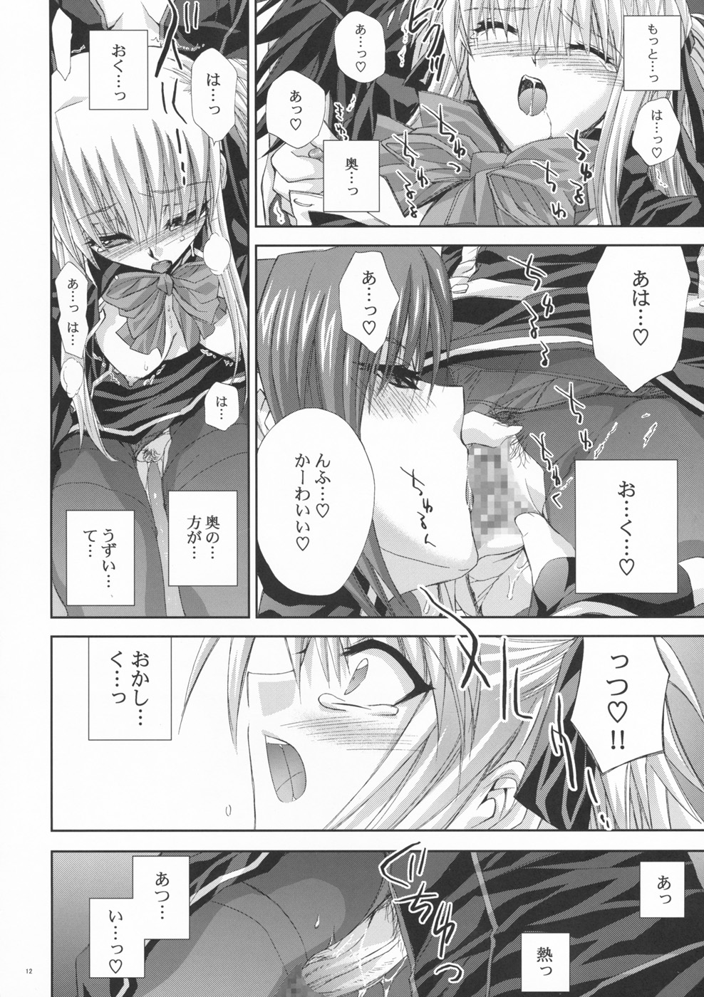 (サンクリ40) [FANTASY WIND (しなのゆら)] OUR PRINCESS (クイズマジックアカデミー)