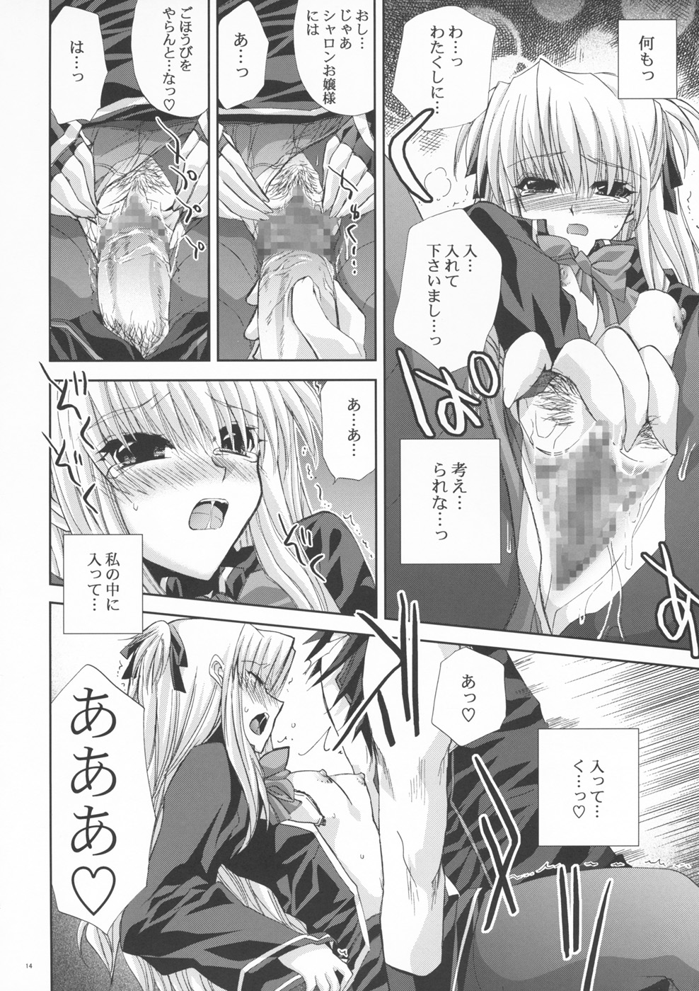 (サンクリ40) [FANTASY WIND (しなのゆら)] OUR PRINCESS (クイズマジックアカデミー)