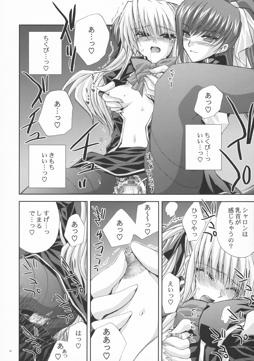 (サンクリ40) [FANTASY WIND (しなのゆら)] OUR PRINCESS (クイズマジックアカデミー)