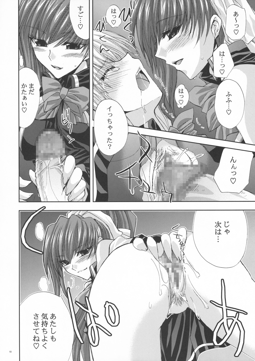 (サンクリ40) [FANTASY WIND (しなのゆら)] OUR PRINCESS (クイズマジックアカデミー)