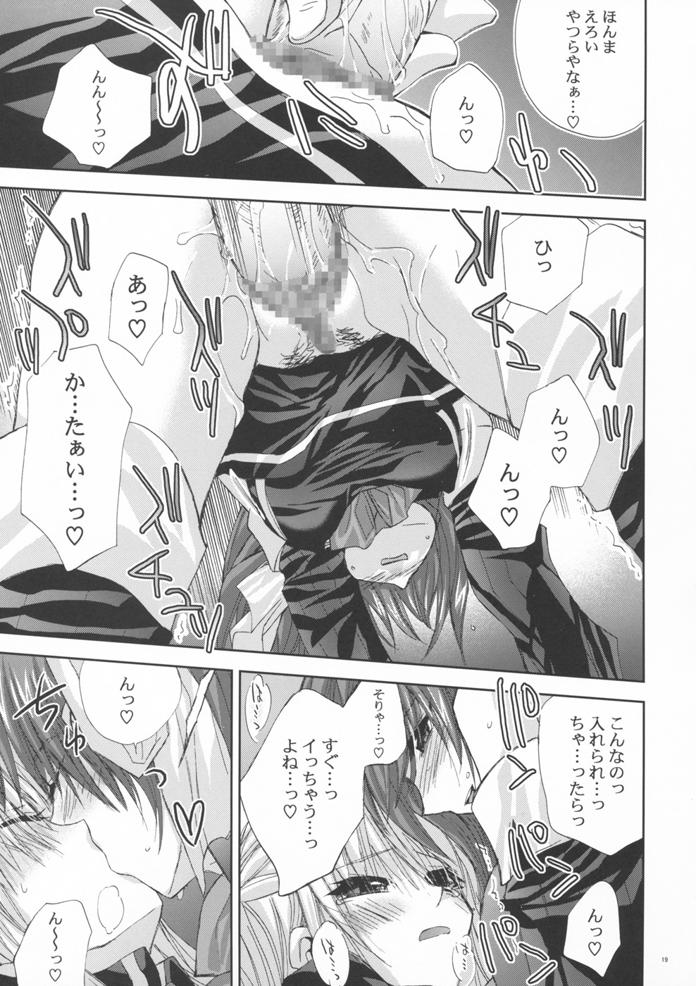 (サンクリ40) [FANTASY WIND (しなのゆら)] OUR PRINCESS (クイズマジックアカデミー)