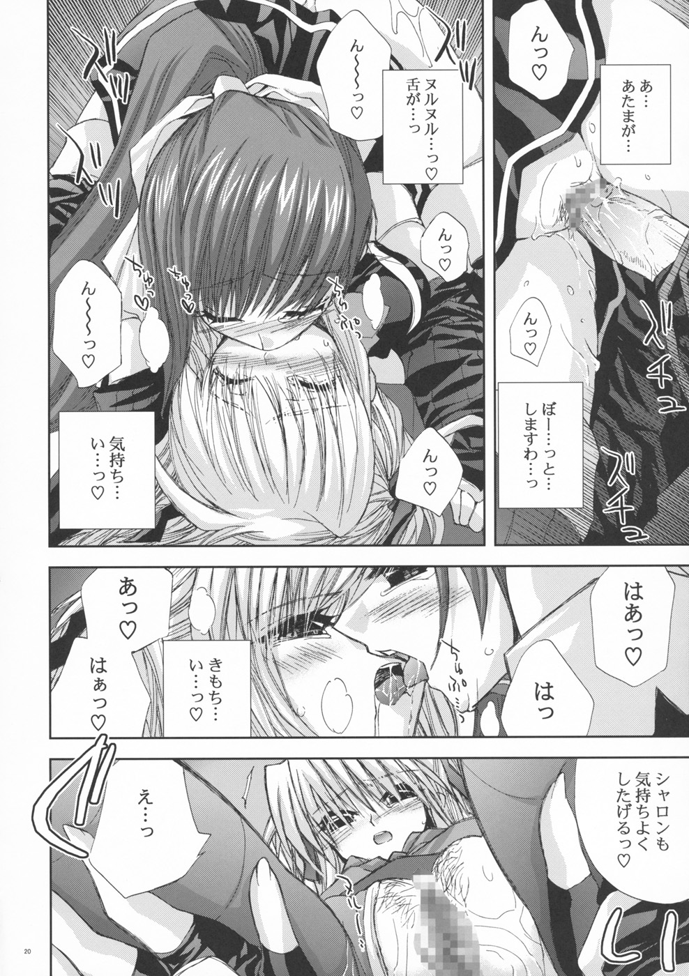 (サンクリ40) [FANTASY WIND (しなのゆら)] OUR PRINCESS (クイズマジックアカデミー)