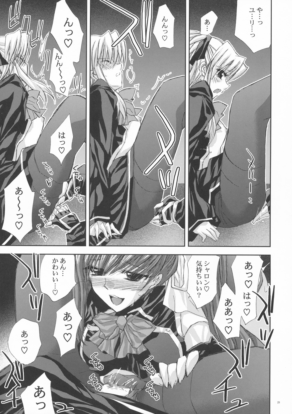 (サンクリ40) [FANTASY WIND (しなのゆら)] OUR PRINCESS (クイズマジックアカデミー)