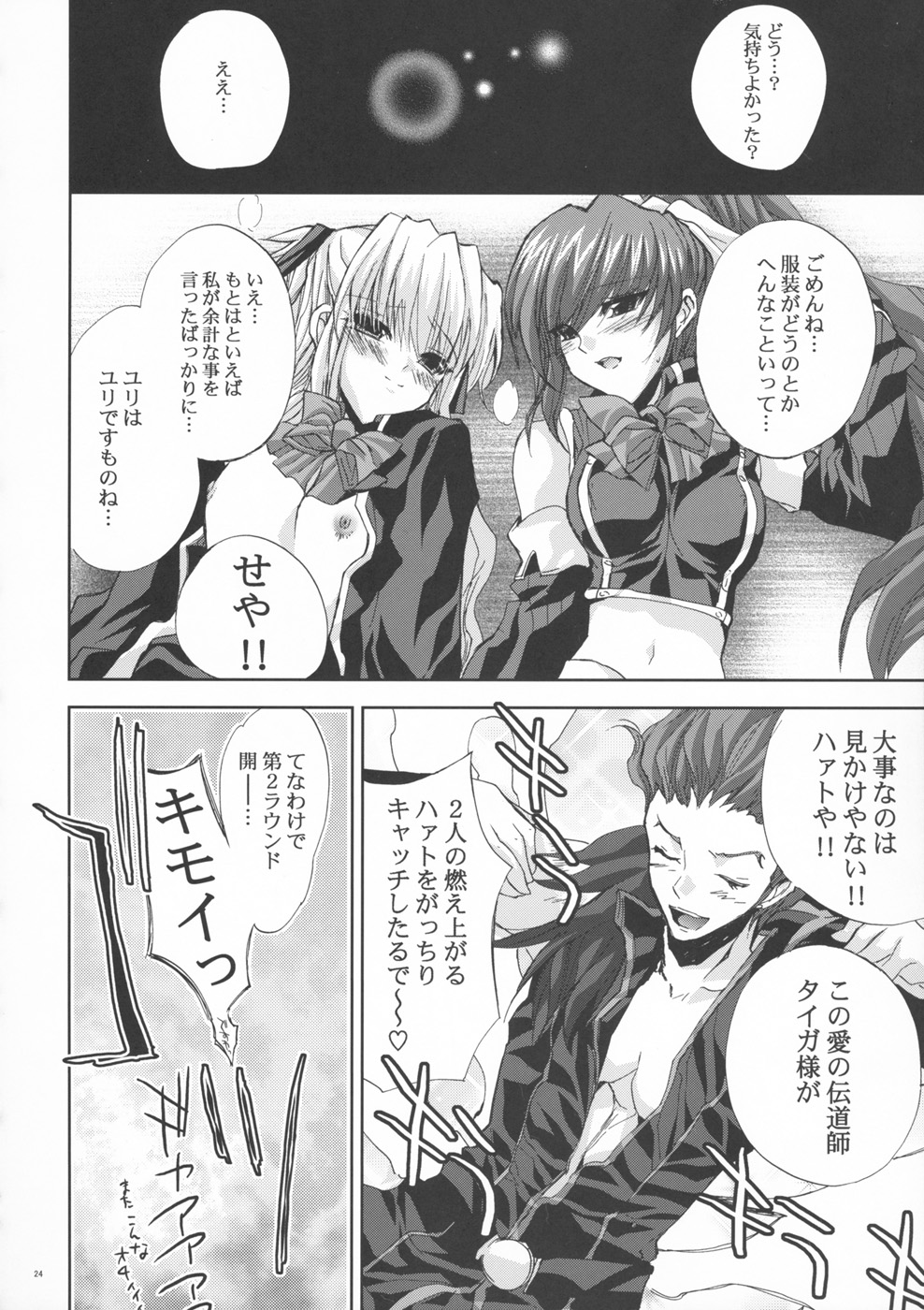 (サンクリ40) [FANTASY WIND (しなのゆら)] OUR PRINCESS (クイズマジックアカデミー)