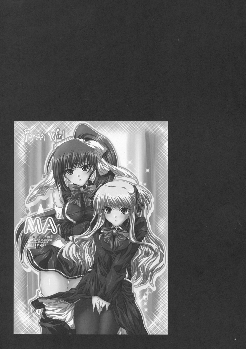 (サンクリ40) [FANTASY WIND (しなのゆら)] OUR PRINCESS (クイズマジックアカデミー)