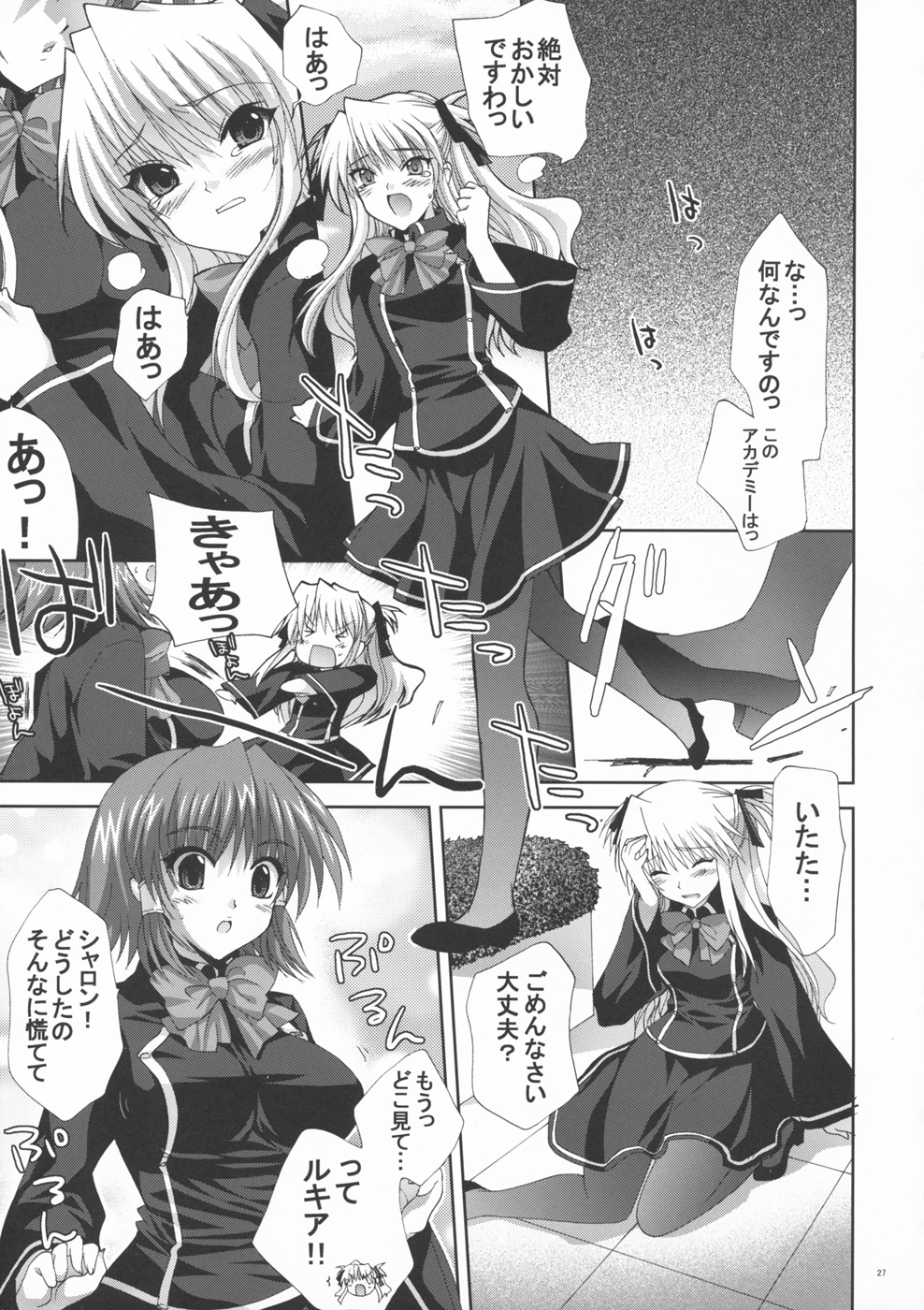 (サンクリ40) [FANTASY WIND (しなのゆら)] OUR PRINCESS (クイズマジックアカデミー)