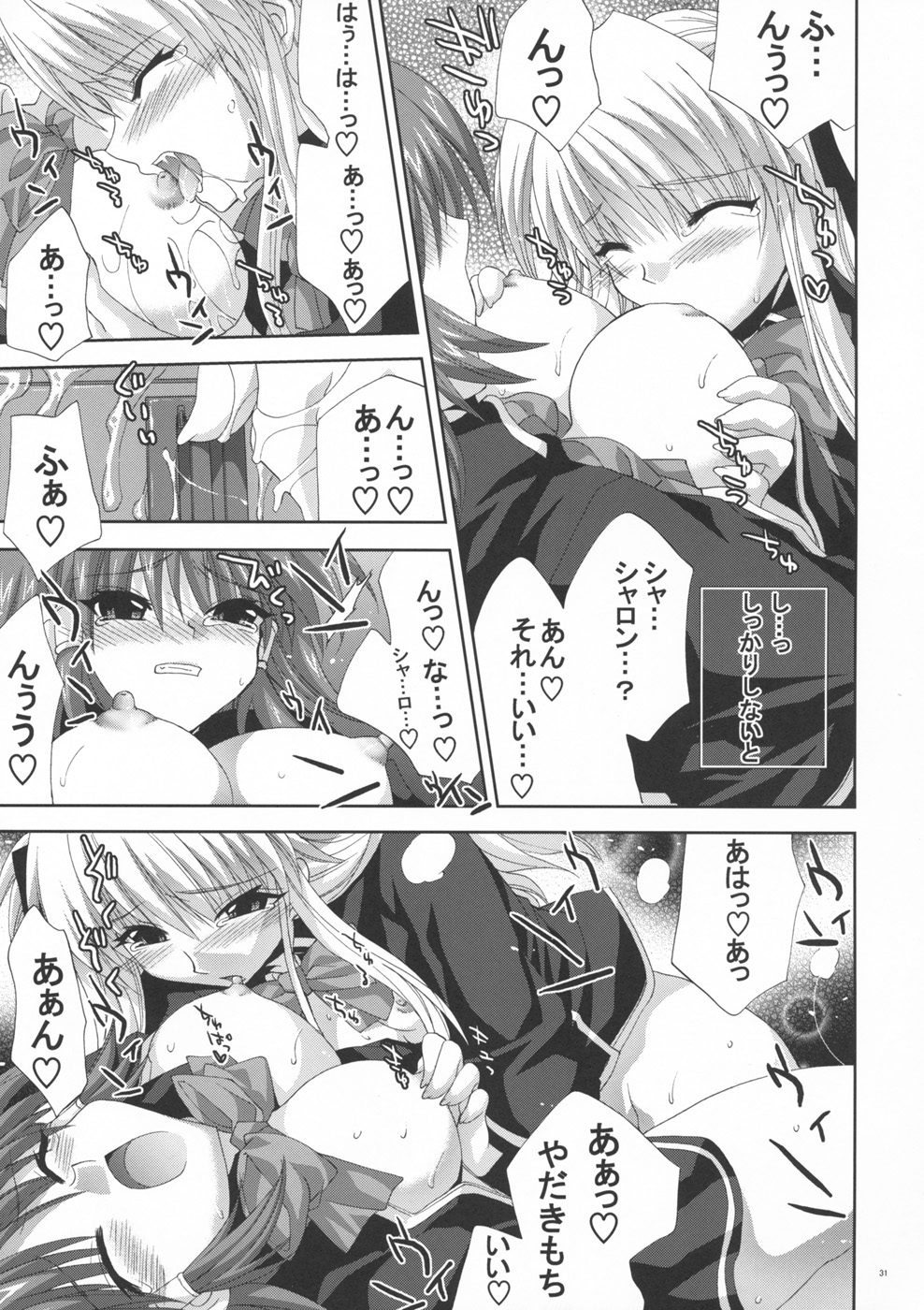 (サンクリ40) [FANTASY WIND (しなのゆら)] OUR PRINCESS (クイズマジックアカデミー)