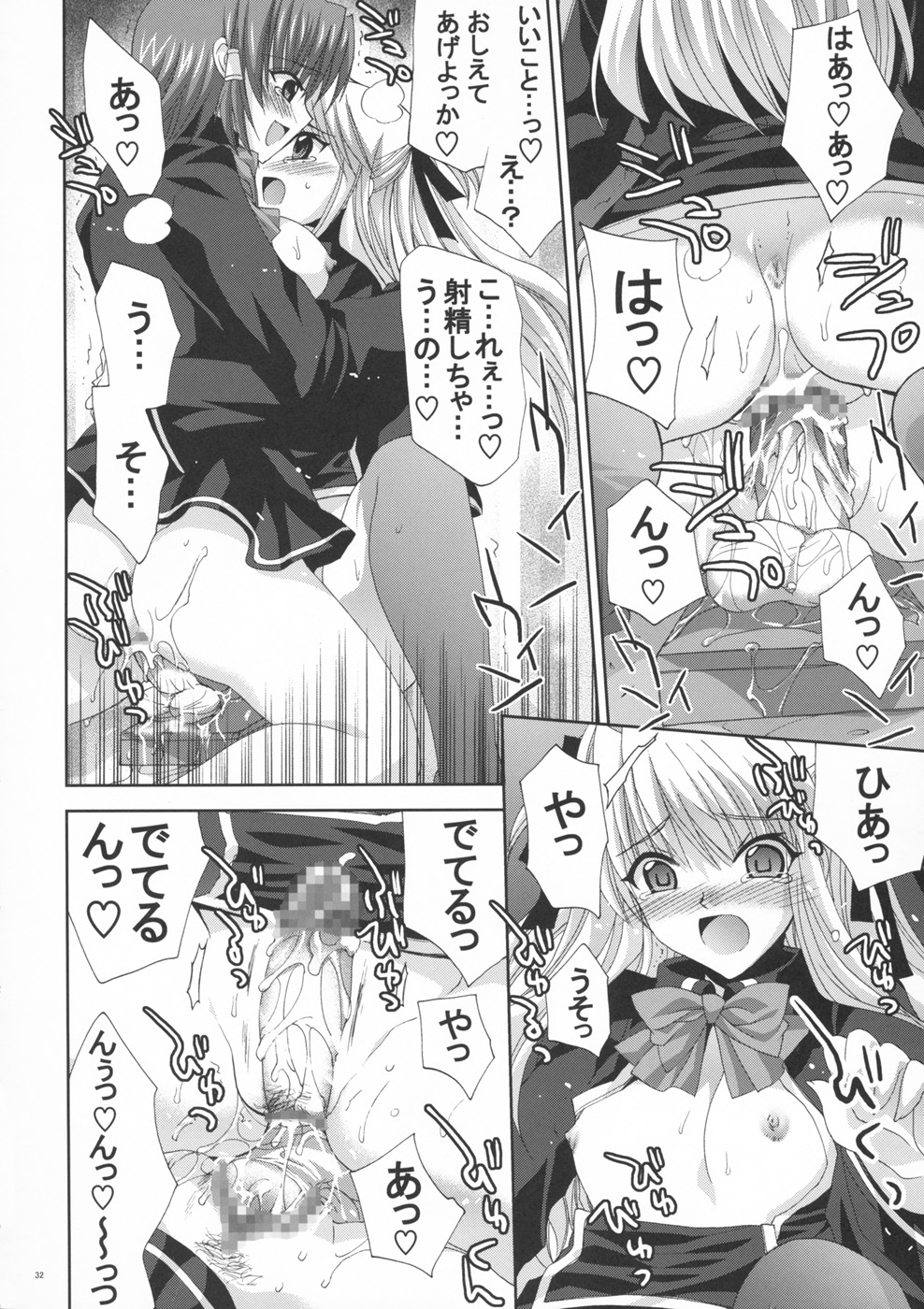 (サンクリ40) [FANTASY WIND (しなのゆら)] OUR PRINCESS (クイズマジックアカデミー)