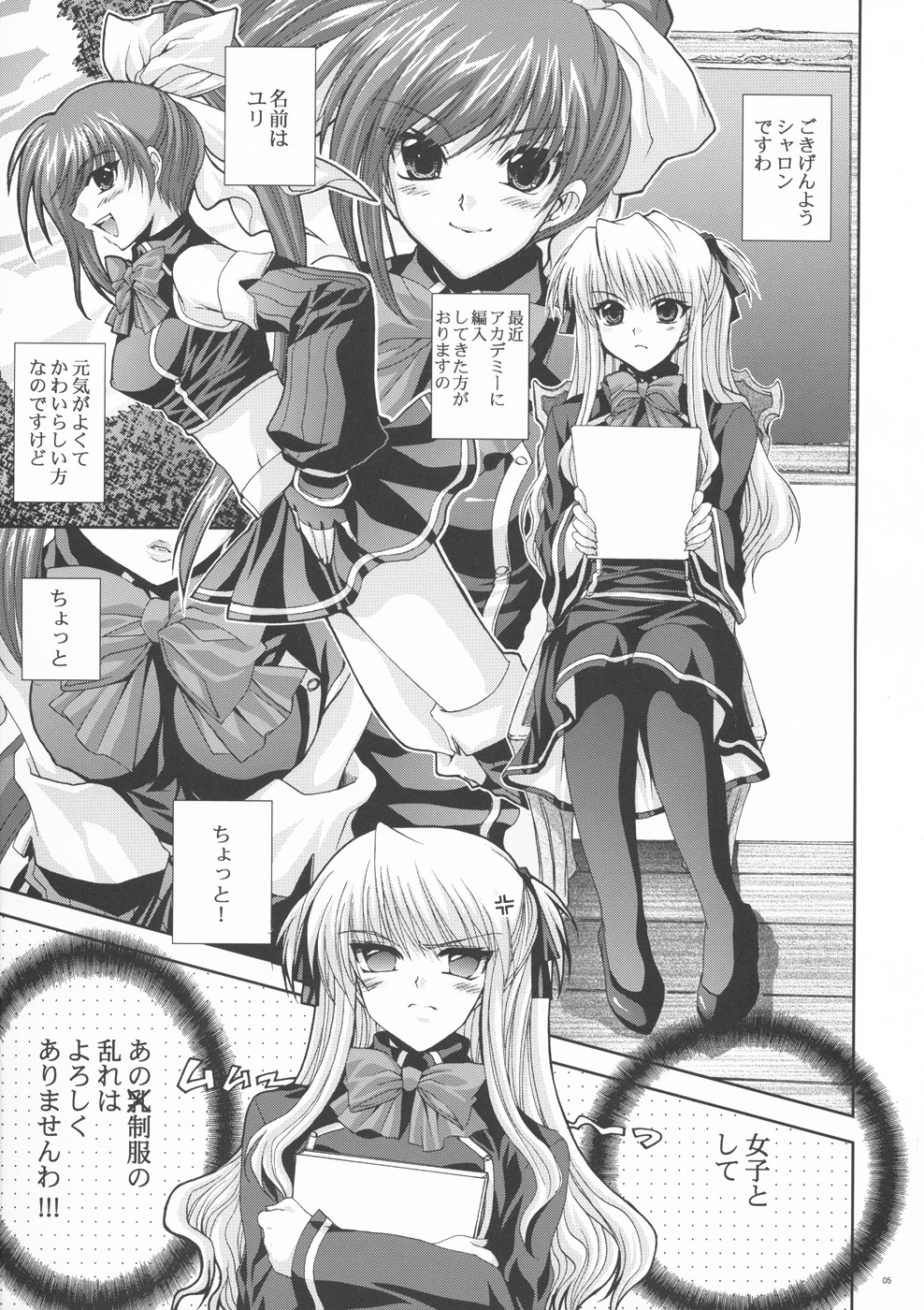 (サンクリ40) [FANTASY WIND (しなのゆら)] OUR PRINCESS (クイズマジックアカデミー)