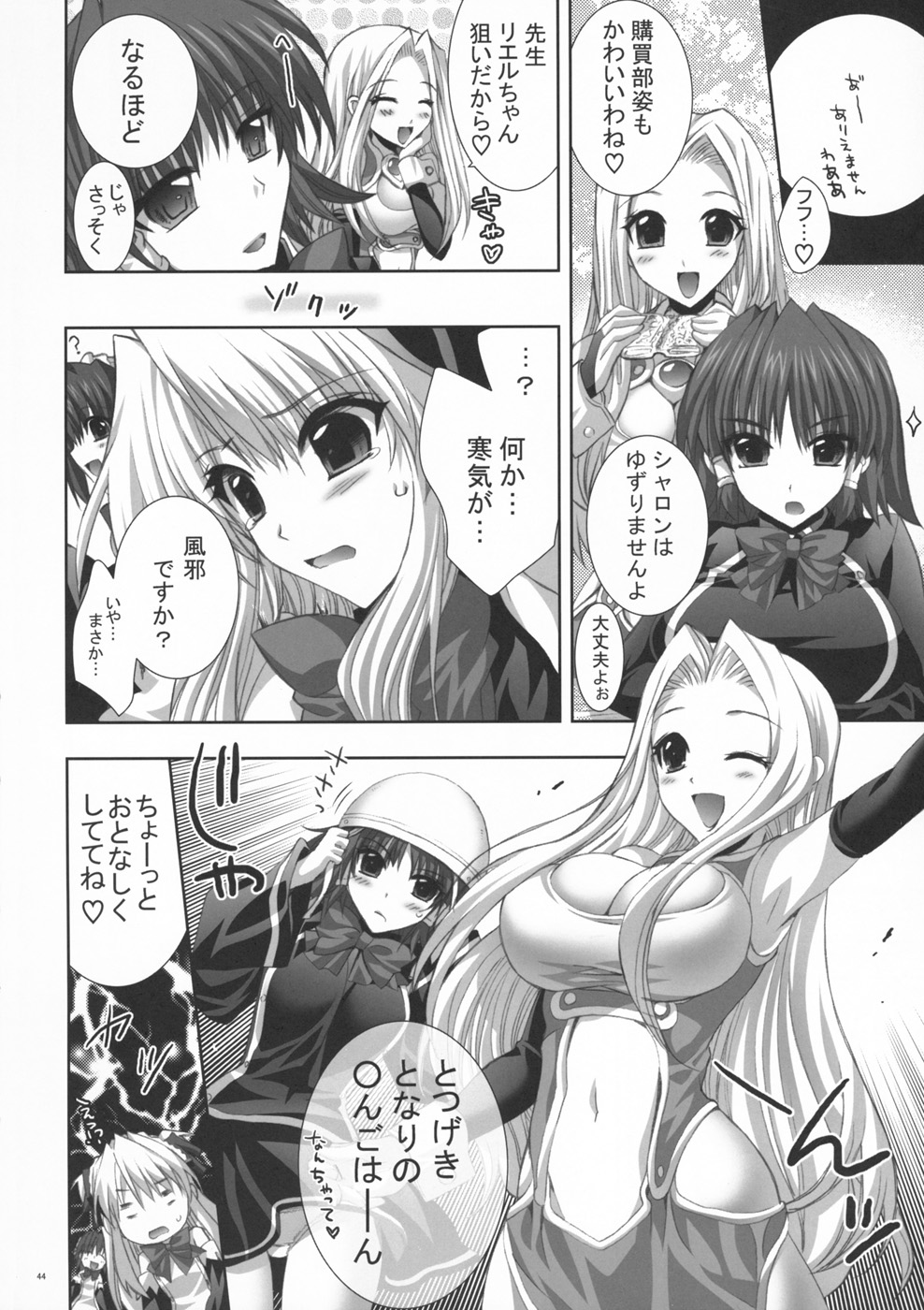 (サンクリ40) [FANTASY WIND (しなのゆら)] OUR PRINCESS (クイズマジックアカデミー)