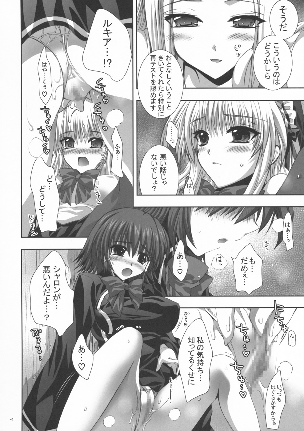 (サンクリ40) [FANTASY WIND (しなのゆら)] OUR PRINCESS (クイズマジックアカデミー)