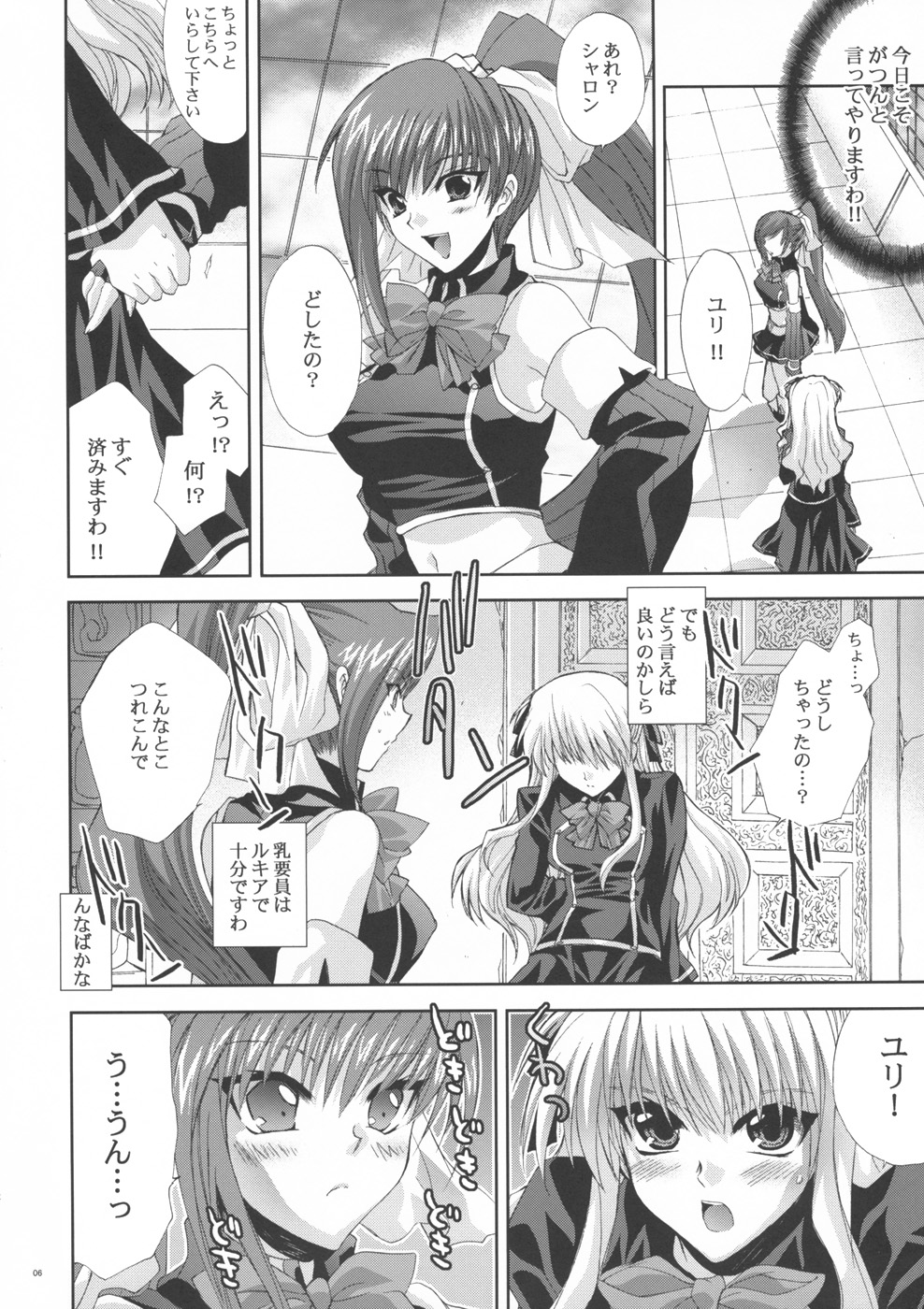 (サンクリ40) [FANTASY WIND (しなのゆら)] OUR PRINCESS (クイズマジックアカデミー)