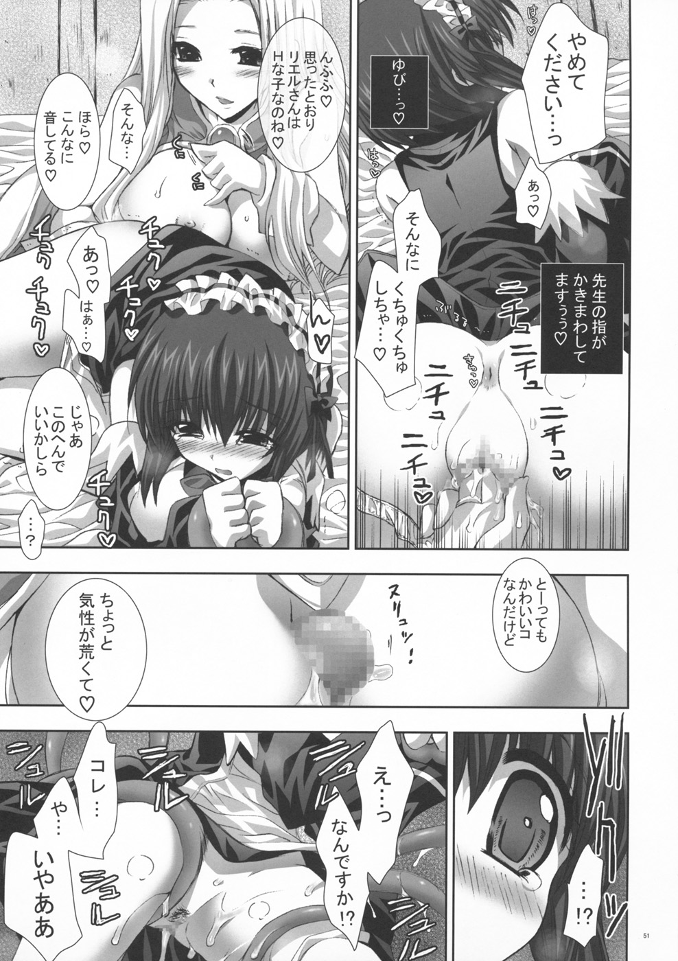 (サンクリ40) [FANTASY WIND (しなのゆら)] OUR PRINCESS (クイズマジックアカデミー)