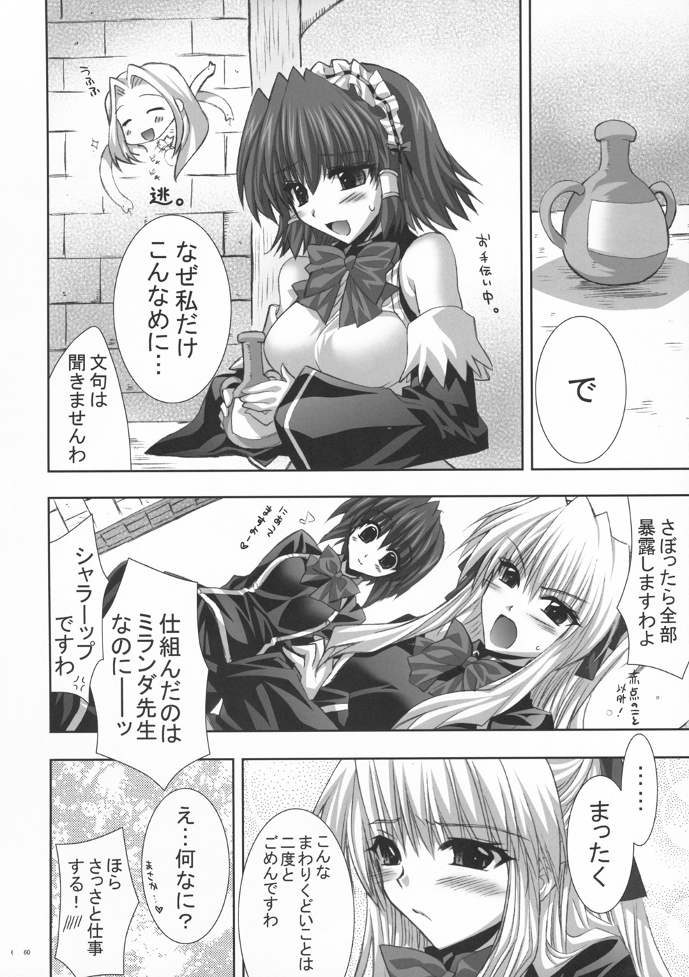 (サンクリ40) [FANTASY WIND (しなのゆら)] OUR PRINCESS (クイズマジックアカデミー)
