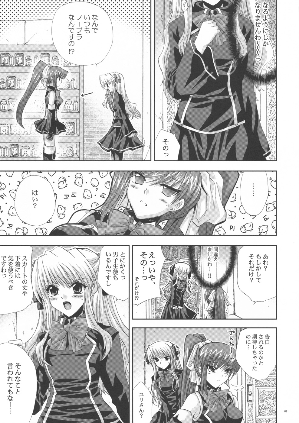 (サンクリ40) [FANTASY WIND (しなのゆら)] OUR PRINCESS (クイズマジックアカデミー)
