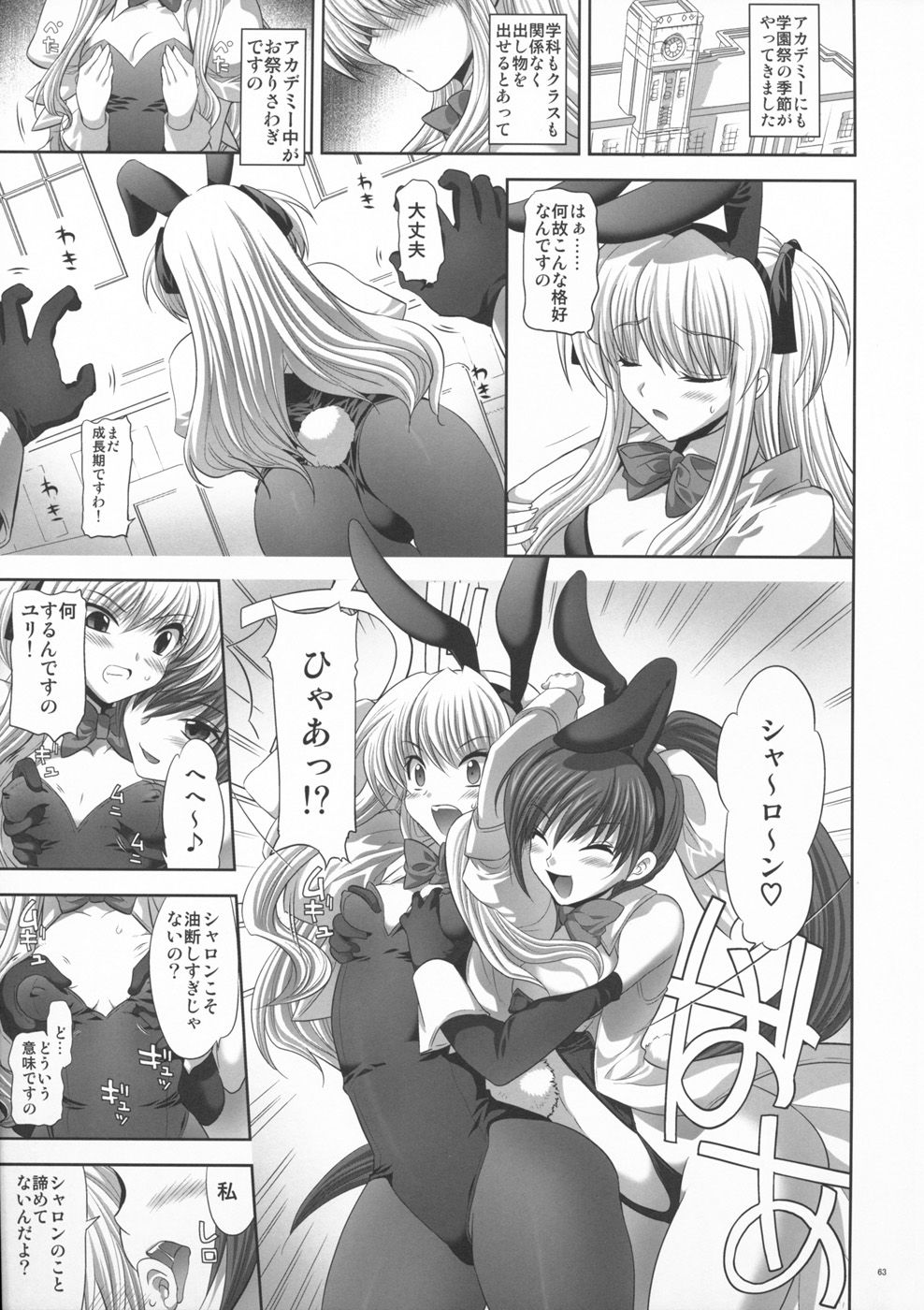 (サンクリ40) [FANTASY WIND (しなのゆら)] OUR PRINCESS (クイズマジックアカデミー)