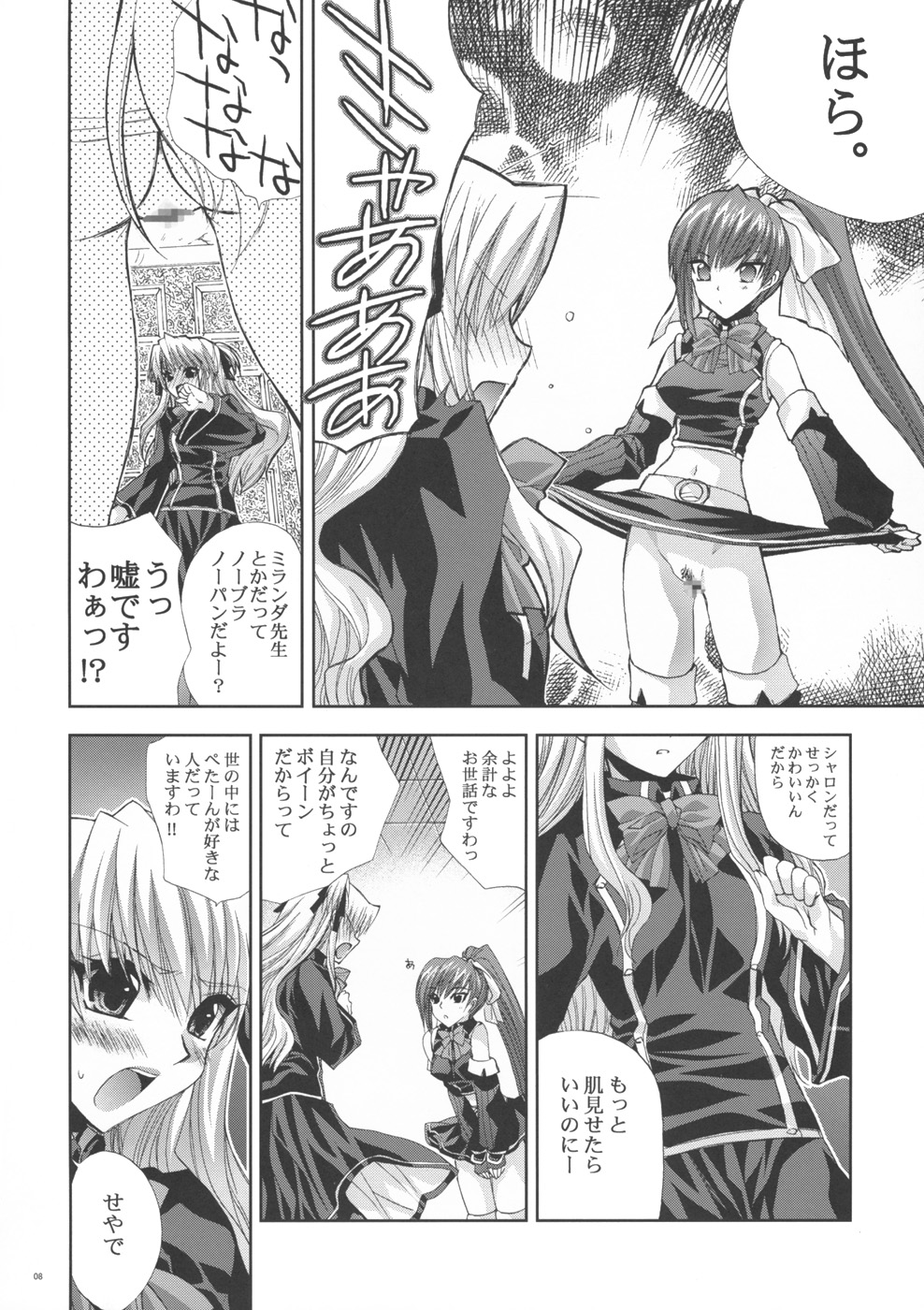 (サンクリ40) [FANTASY WIND (しなのゆら)] OUR PRINCESS (クイズマジックアカデミー)