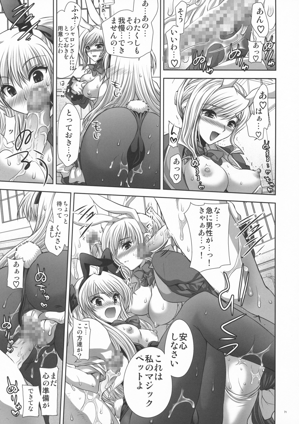 (サンクリ40) [FANTASY WIND (しなのゆら)] OUR PRINCESS (クイズマジックアカデミー)