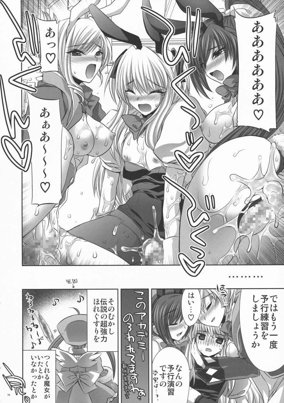 (サンクリ40) [FANTASY WIND (しなのゆら)] OUR PRINCESS (クイズマジックアカデミー)