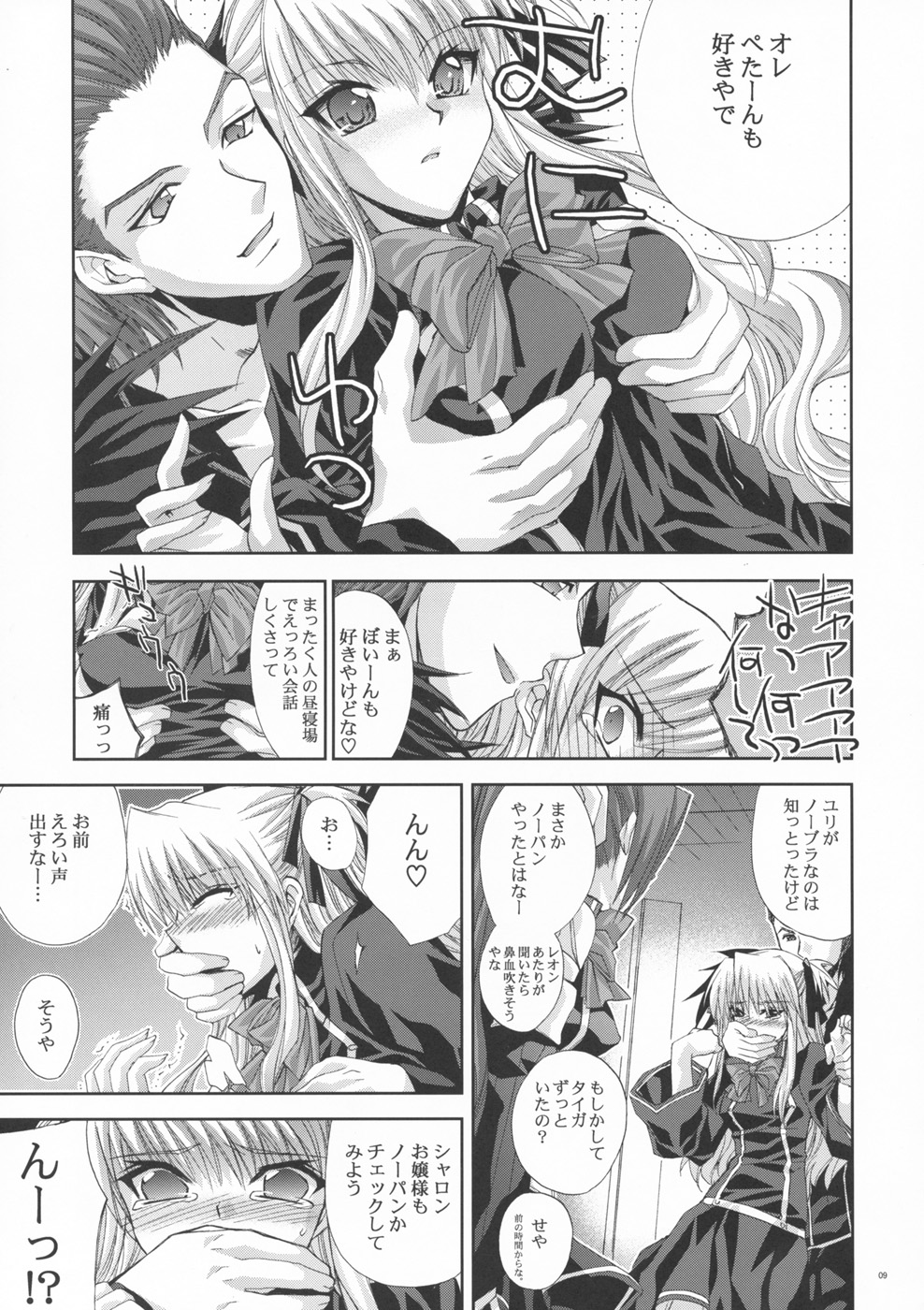 (サンクリ40) [FANTASY WIND (しなのゆら)] OUR PRINCESS (クイズマジックアカデミー)