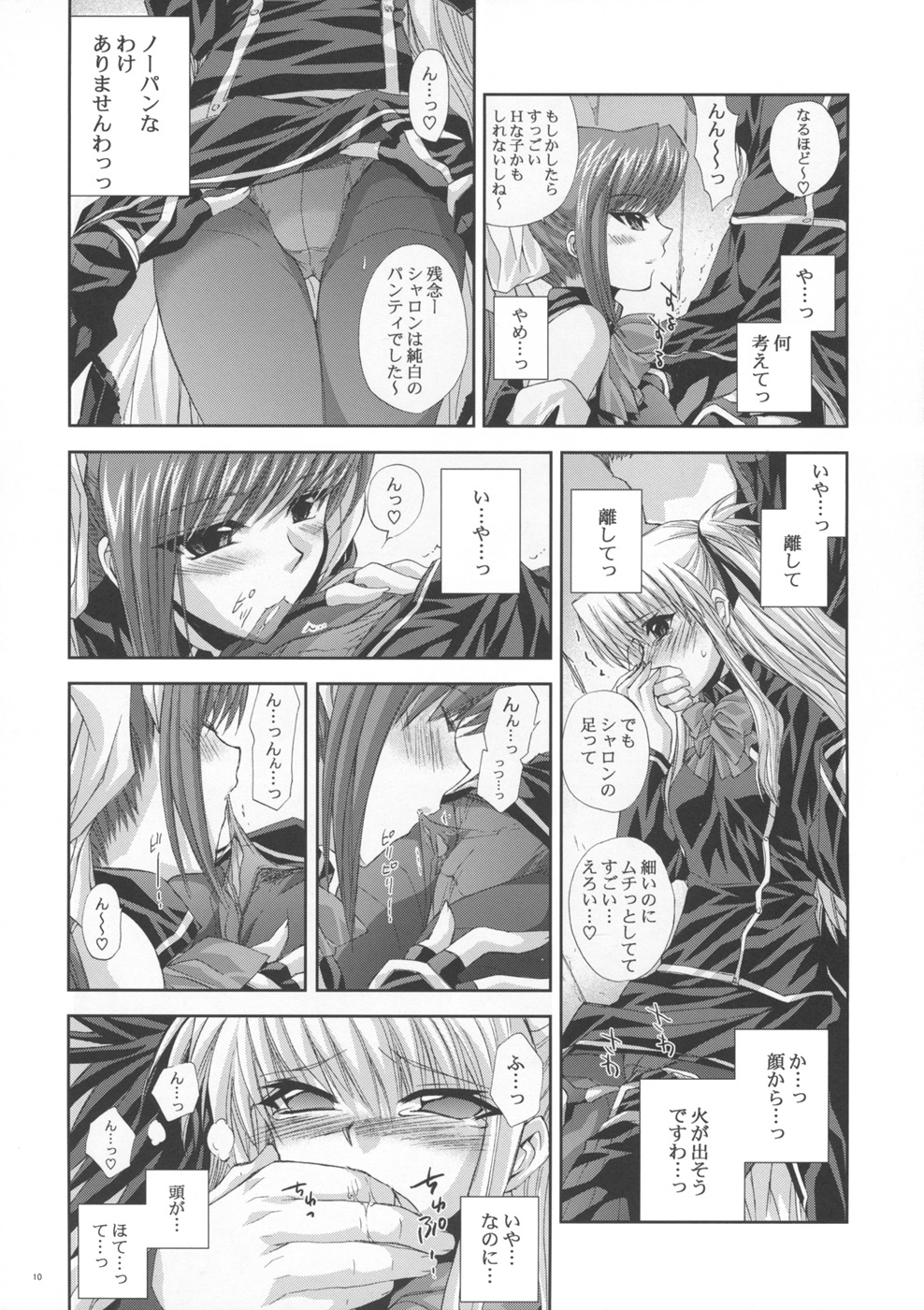 (サンクリ40) [FANTASY WIND (しなのゆら)] OUR PRINCESS (クイズマジックアカデミー)