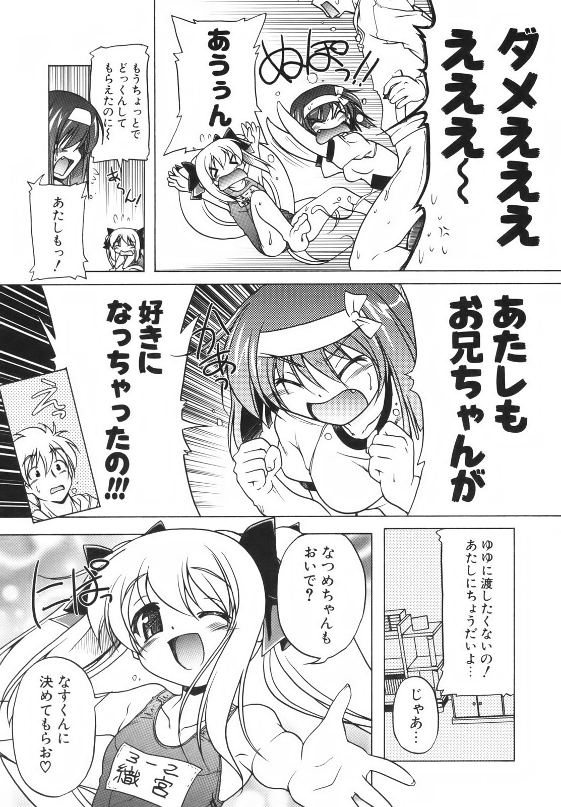 [あかざわRED] ぴんくぱんつぁ～