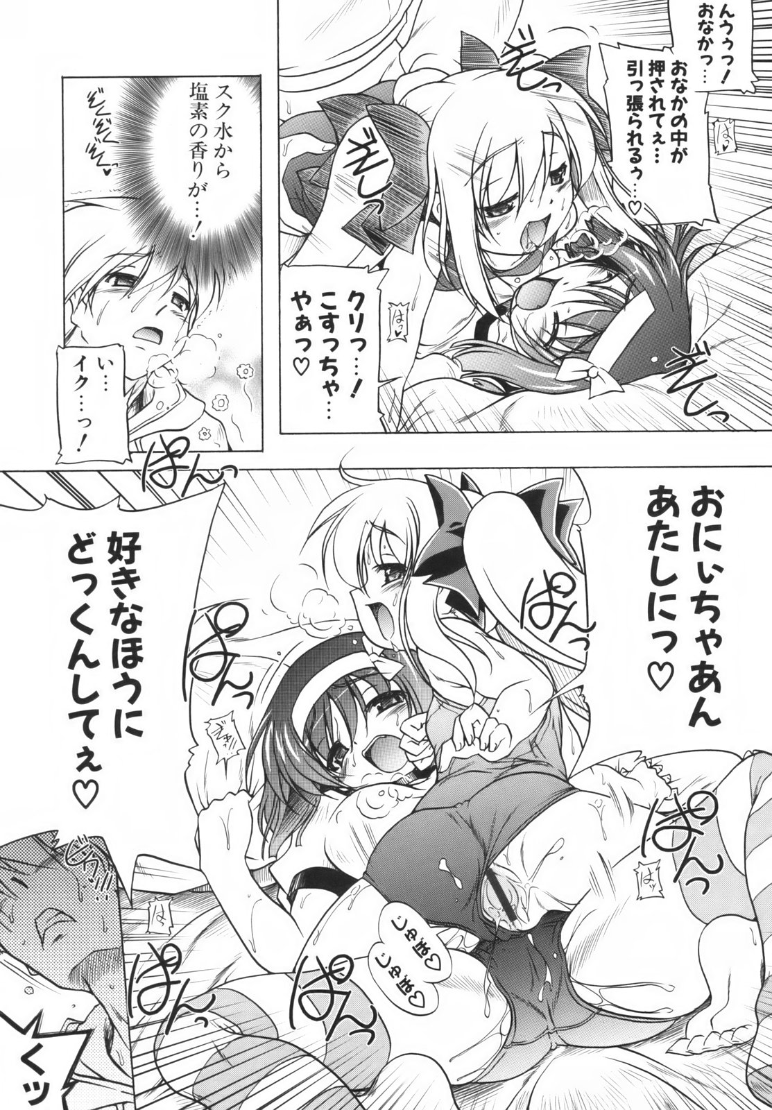 [あかざわRED] ぴんくぱんつぁ～