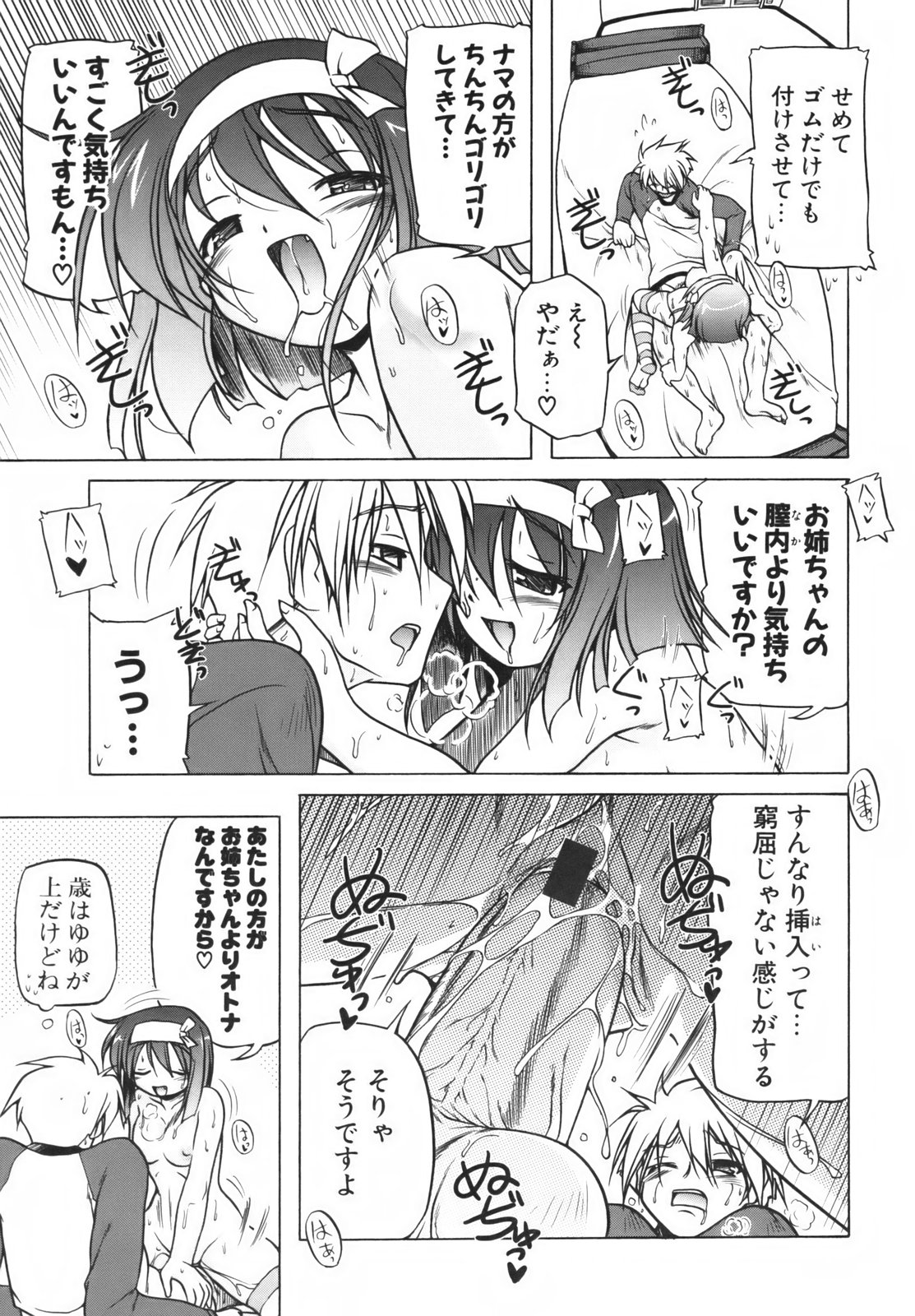 [あかざわRED] ぴんくぱんつぁ～