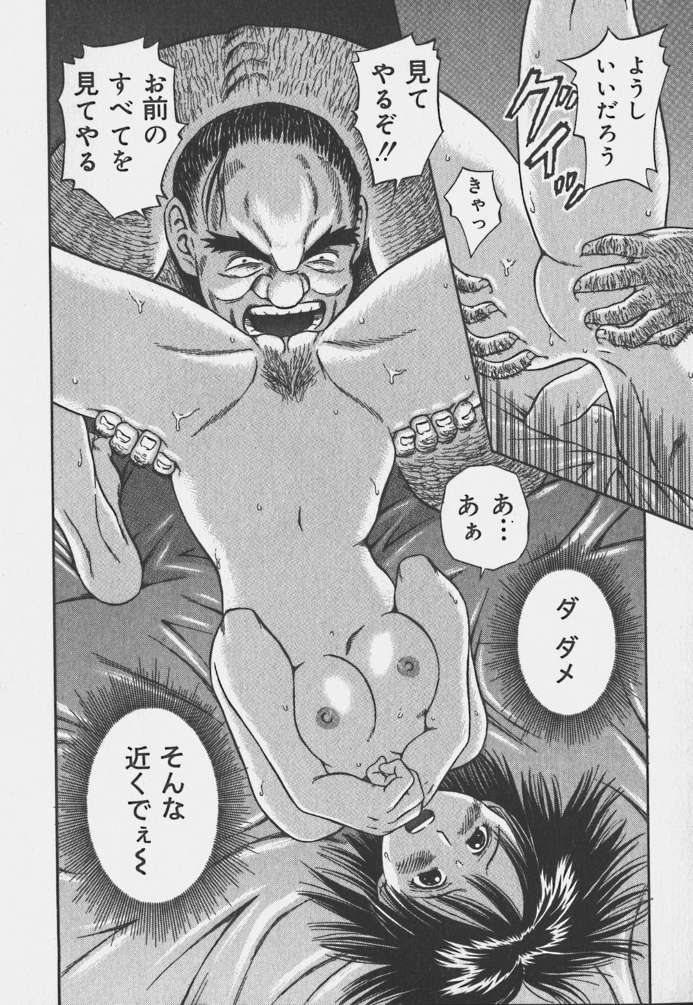 [あとりK] いけないお姉さん