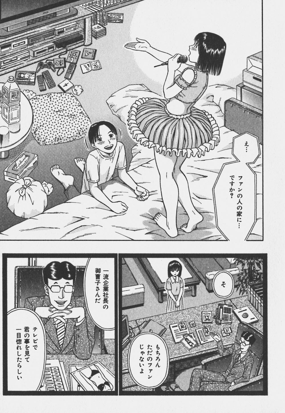 [あとりK] いけないお姉さん