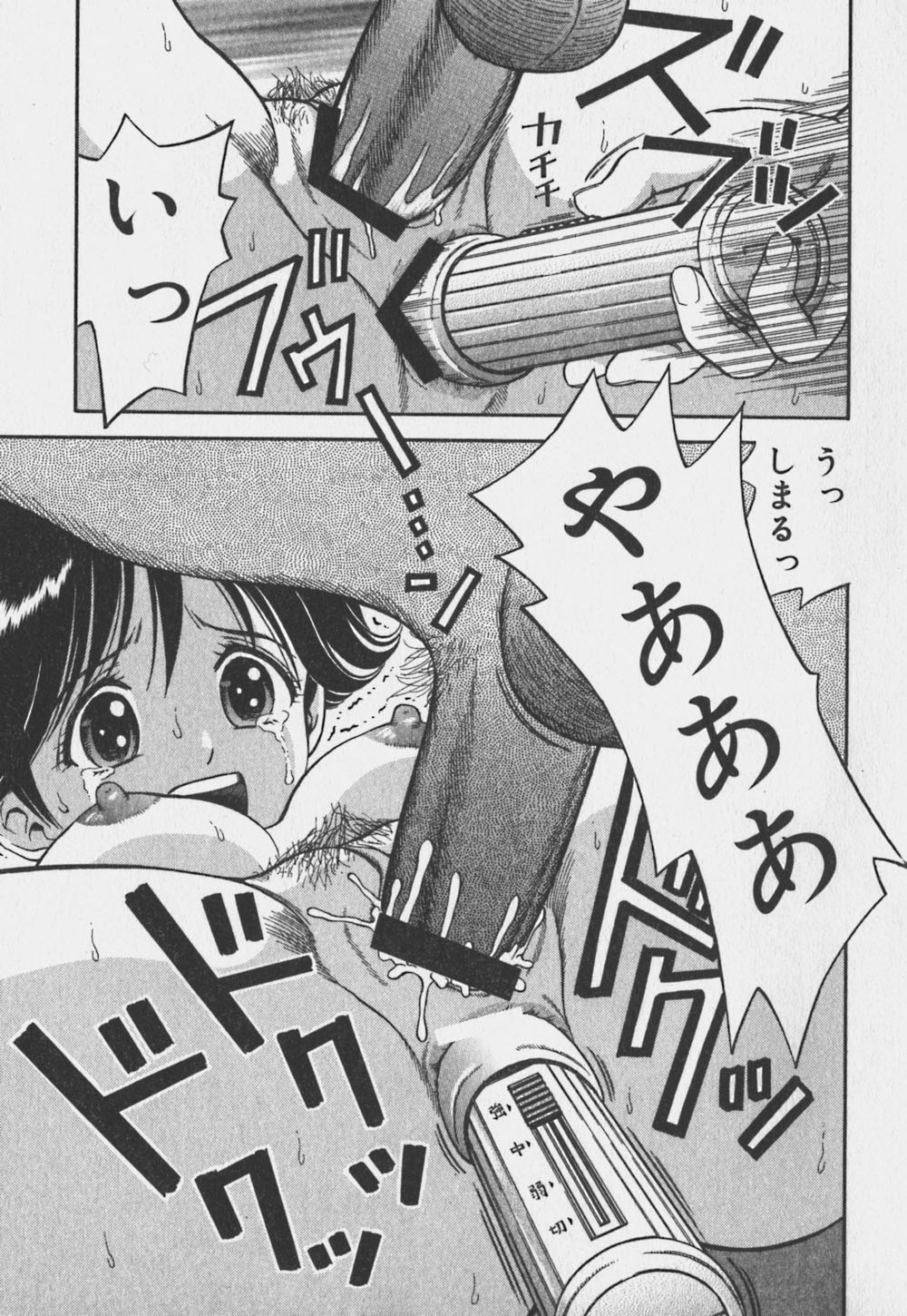 [あとりK] いけないお姉さん