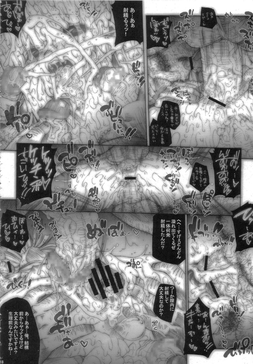 (C71) [ERECT TOUCH (エレクトさわる)] エンプレスオフノスフェラトゥ (魔法先生ネギま!)