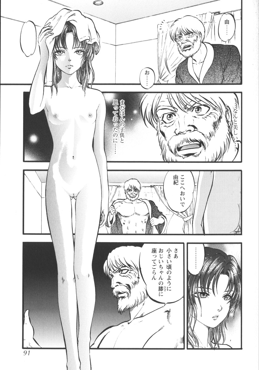 [寄生虫] 魅せられた狩人