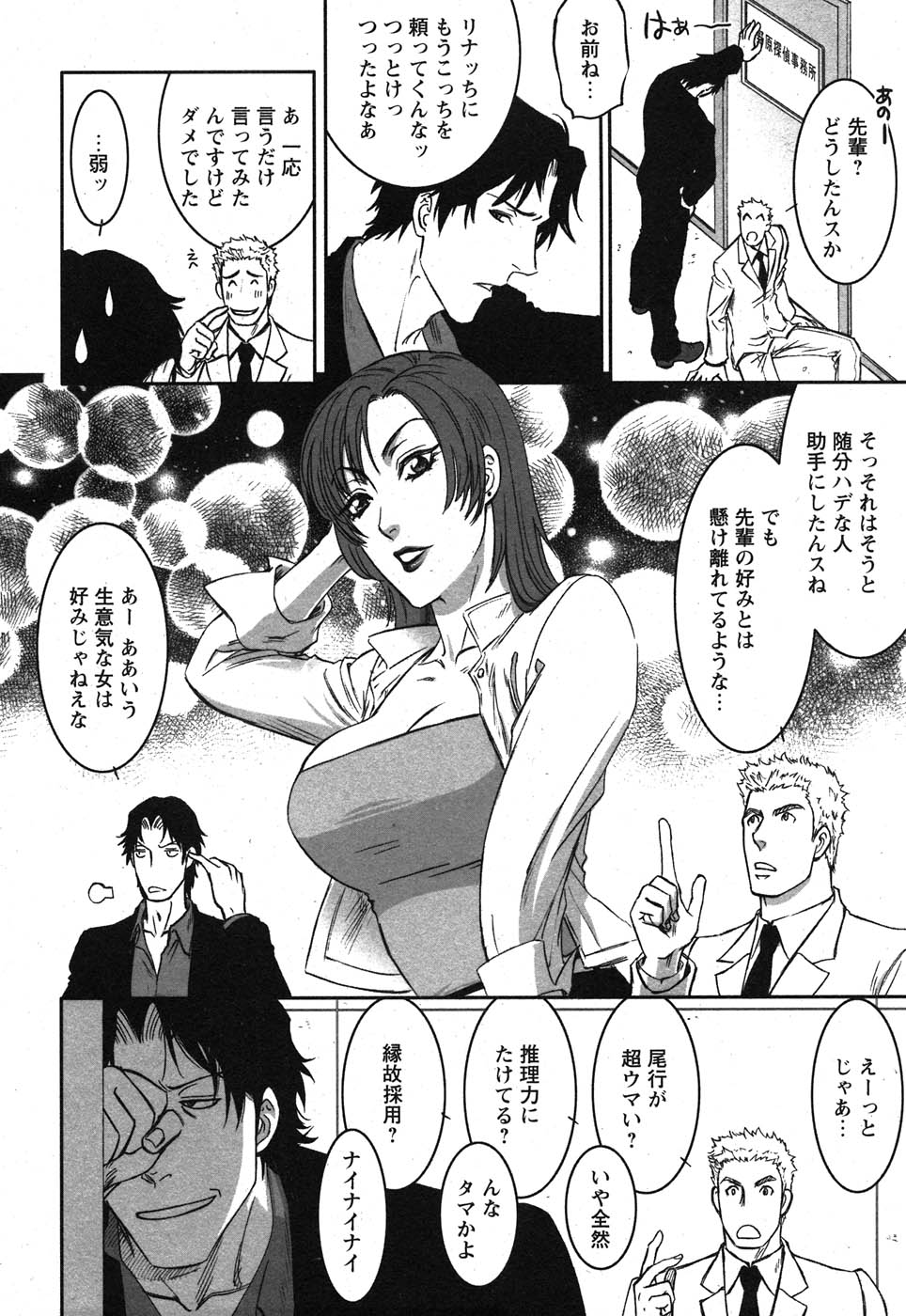 コミック嵐王 らんおう Vol.1