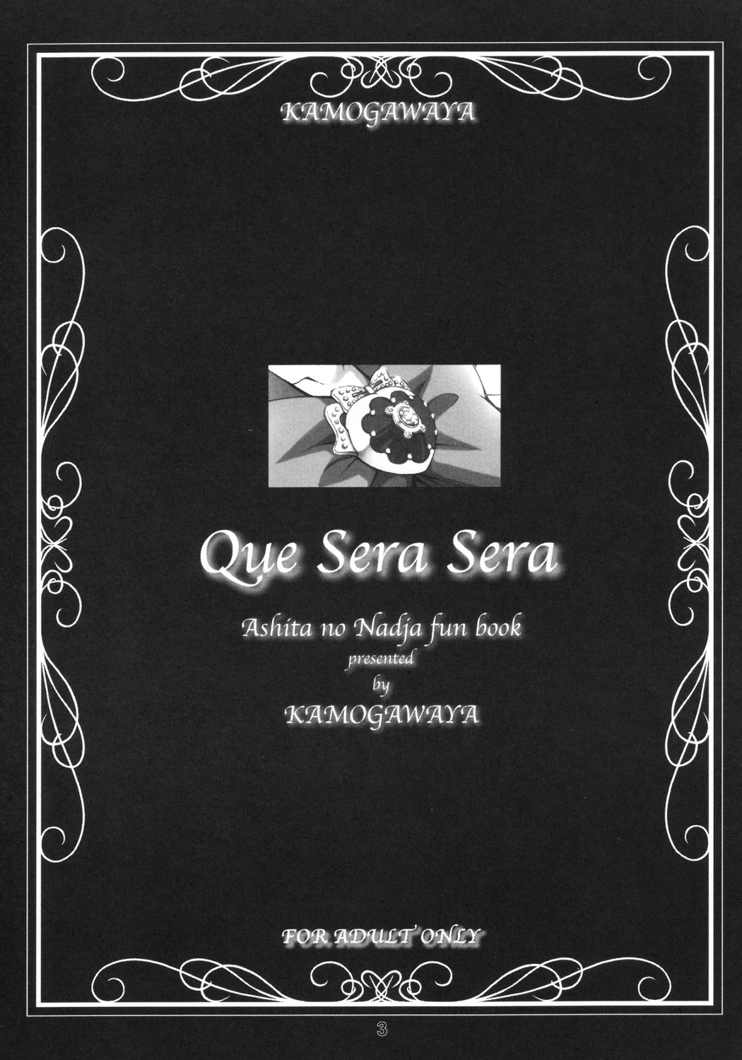 (C64) [鴨川屋 (鴨川たぬき)] Que Sera Sera (明日のナージャ)