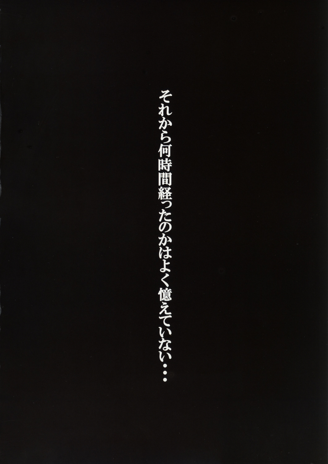 【牧野ジムショウ】〜知事ざる真実〜SIDE：B（LOVERS理恵）